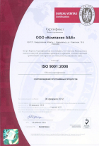 ISO 9001:2008